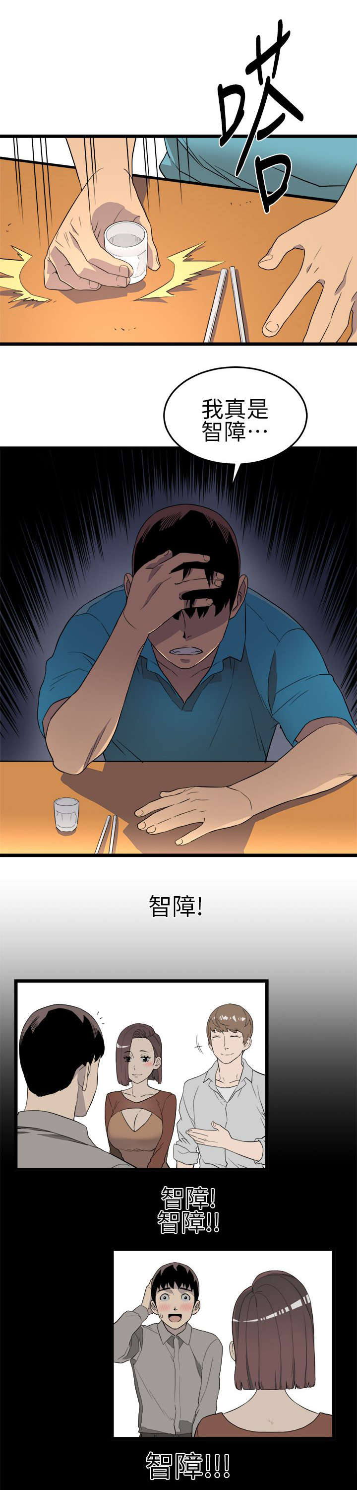 阴谋之书千针石林任务物品在哪漫画,第3话4图