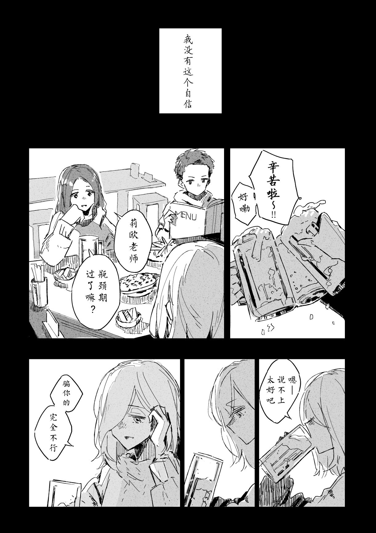 ALTERNATIVE [SELF LINER NOTE]漫画,第1话1图