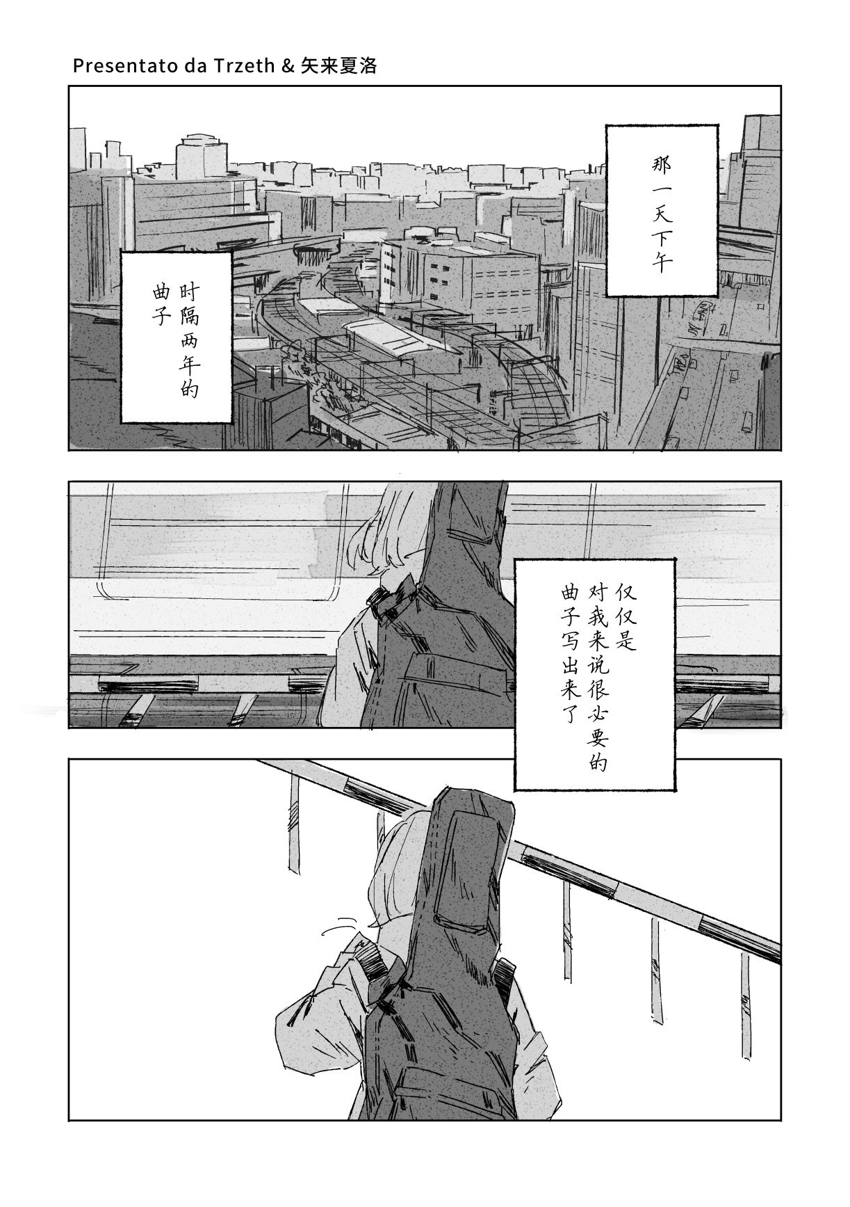 ALTERNATIVE [SELF LINER NOTE]漫画,第1话2图