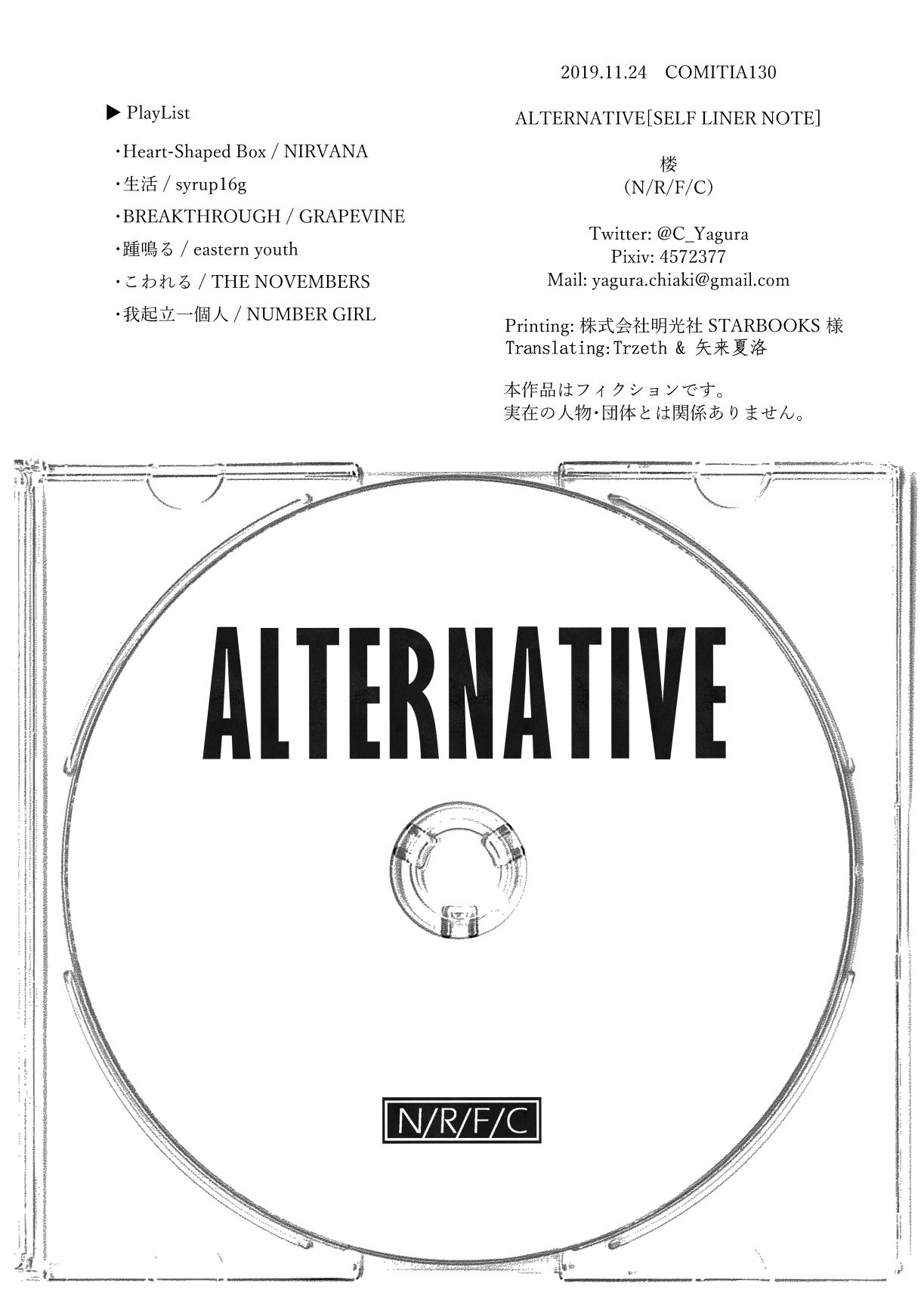 ALTERNATIVE [SELF LINER NOTE]漫画,第1话4图