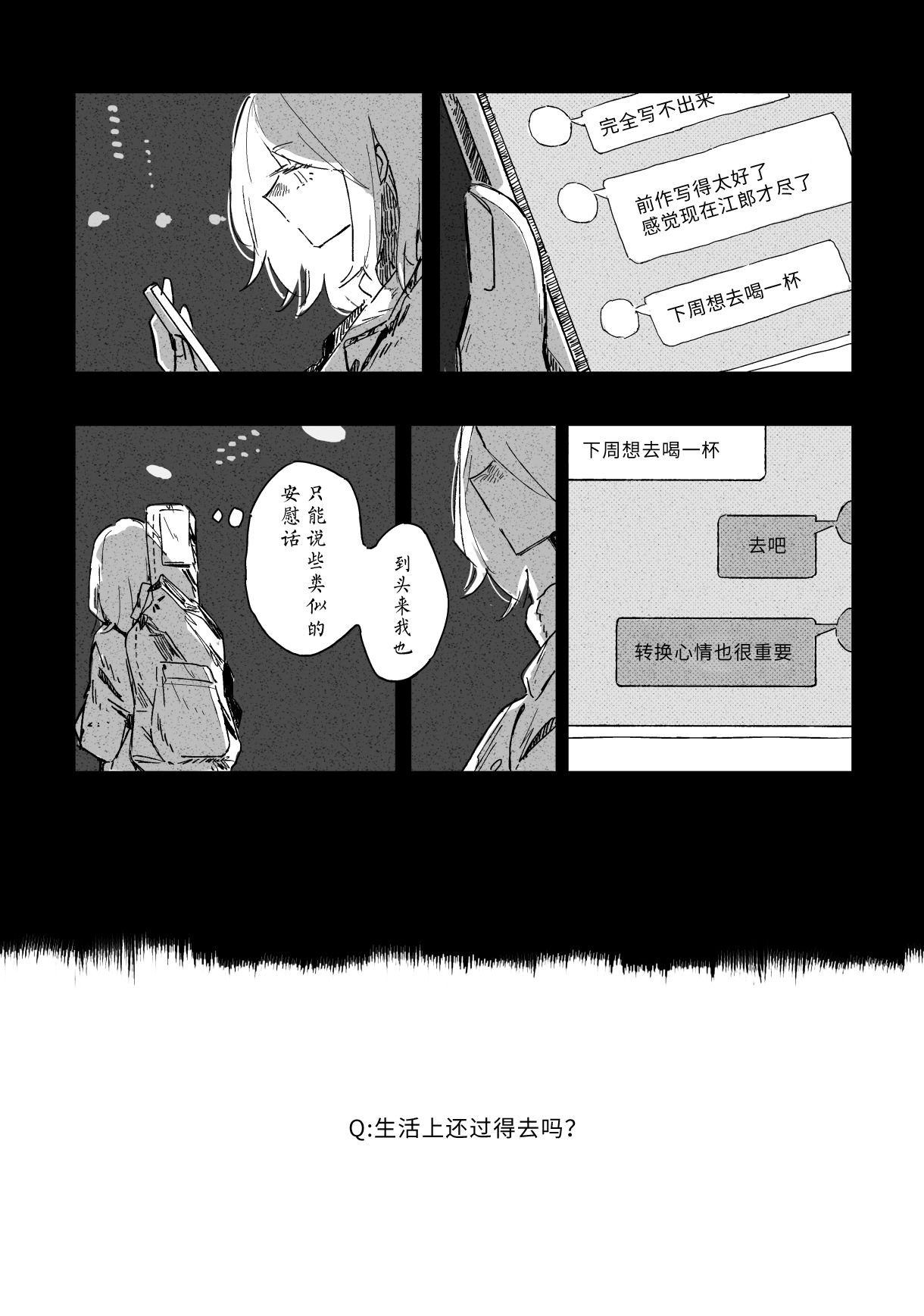 ALTERNATIVE [SELF LINER NOTE]漫画,第1话3图