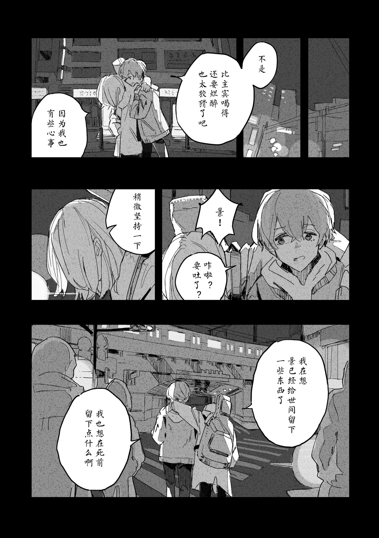 ALTERNATIVE [SELF LINER NOTE]漫画,第1话1图