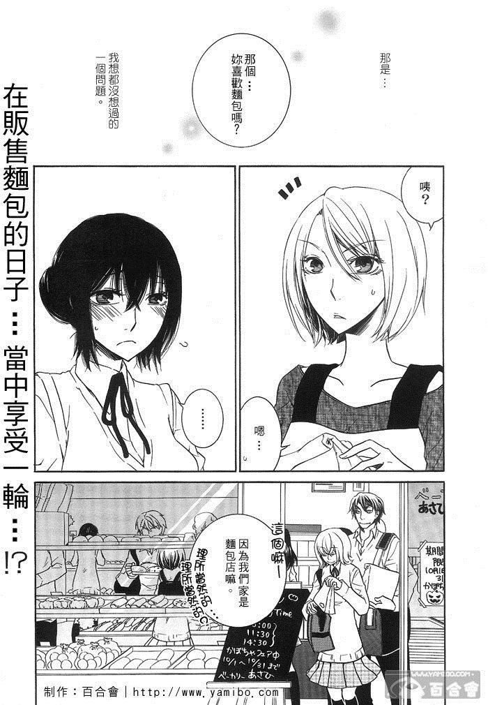 Delicious Time（美味时刻）漫画,第1话1图