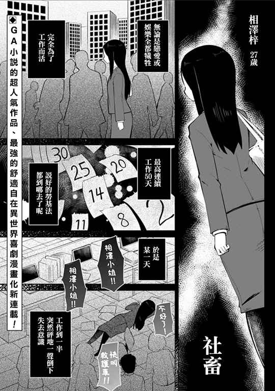 打了三百年的史莱姆，不知不觉就练到了满等漫画,第1话1图