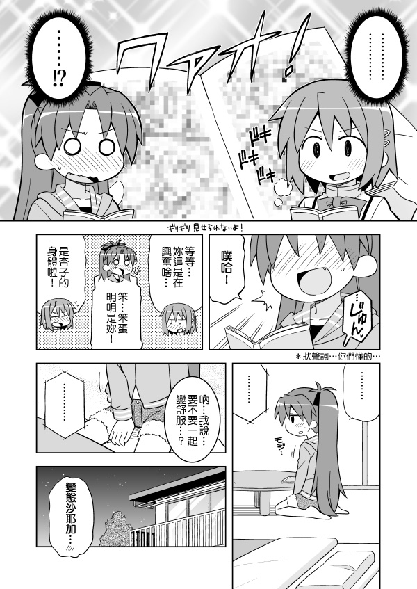 杏沙耶After漫画,第1话4图