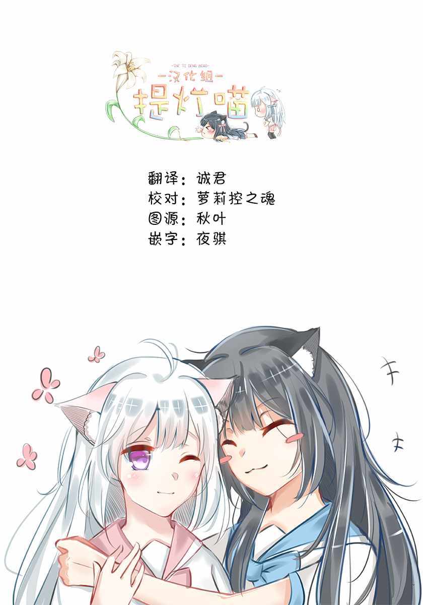 凹凸魔女的母女故事漫画,第1话1图