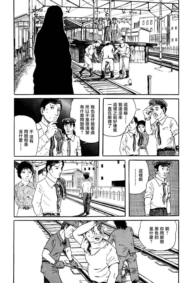 诸星大二郎漫画漫画,不安的立像5图