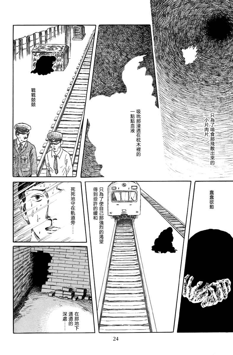 诸星大二郎漫画漫画,不安的立像3图