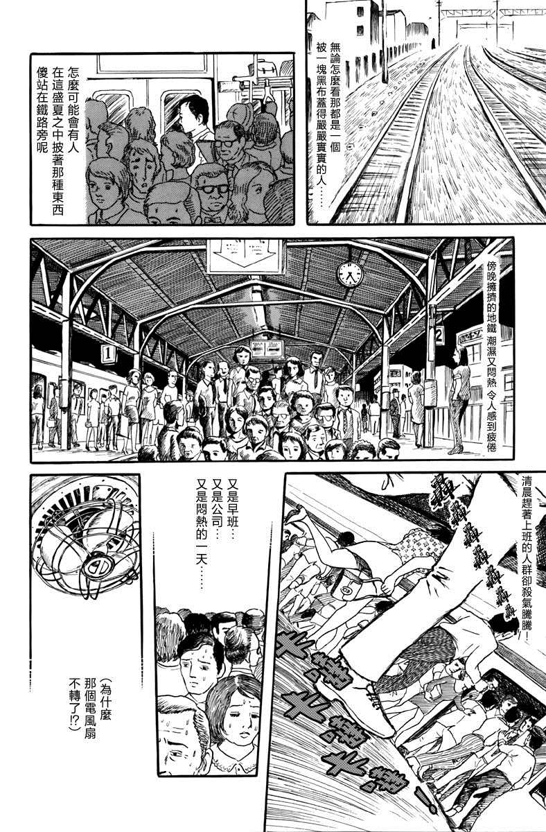 诸星大二郎漫画漫画,不安的立像5图