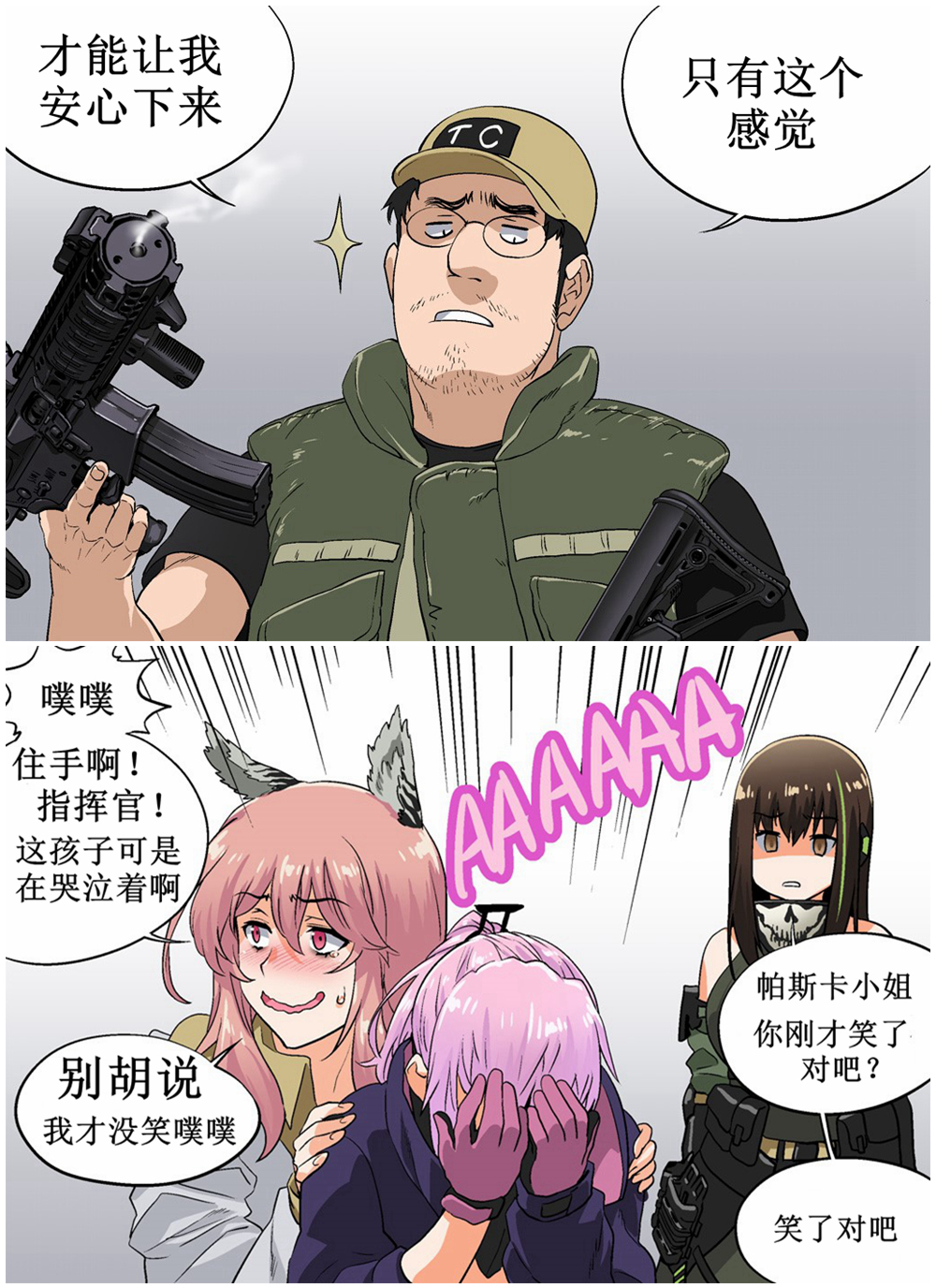 韩国军武迷的少女前线日常漫画,AR15的L2D2图