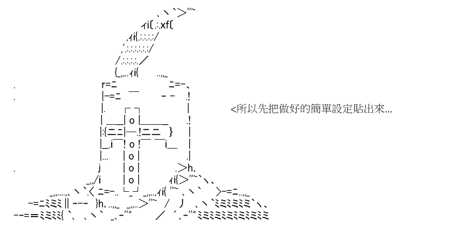 设定集2