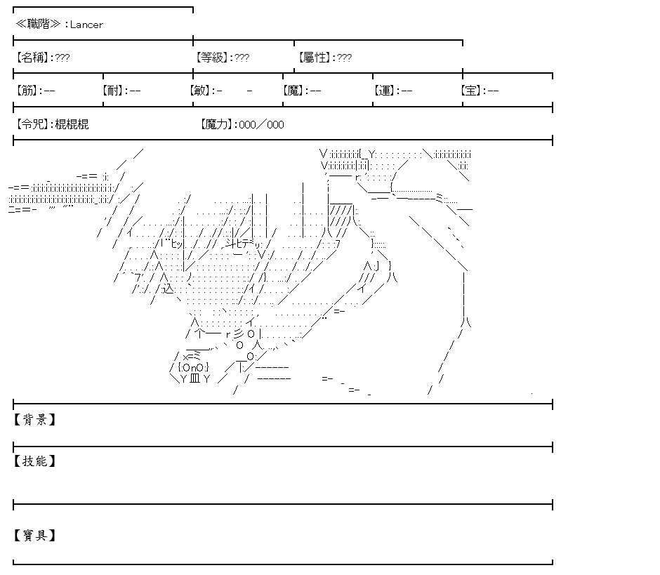 设定集0