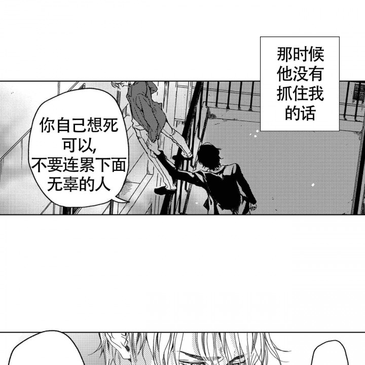 X的剧毒漫画,第12话5图