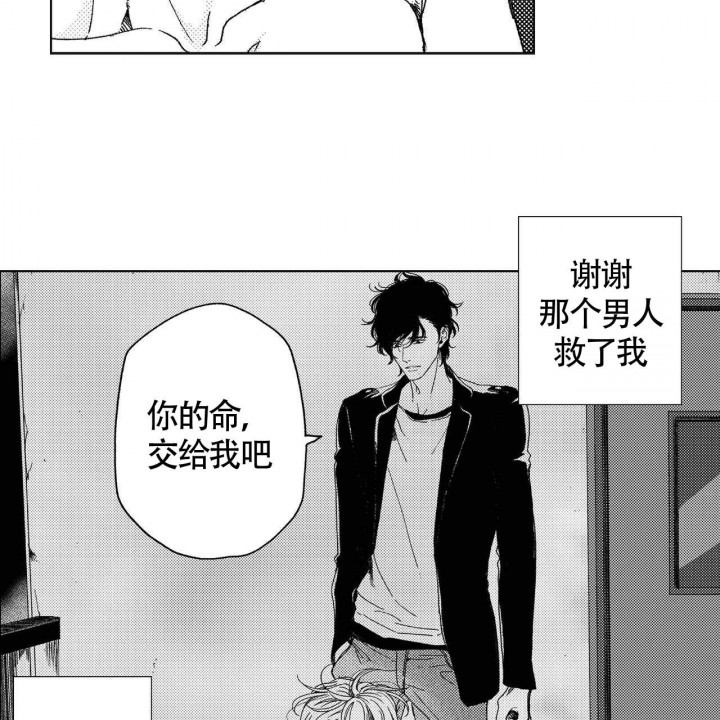 X的剧毒漫画,第12话4图