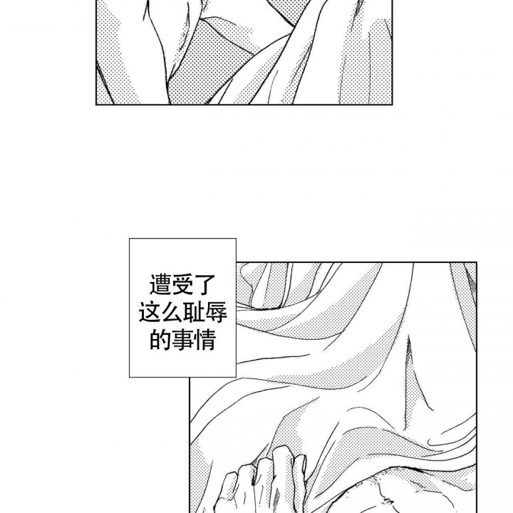 X的剧毒漫画,第12话2图