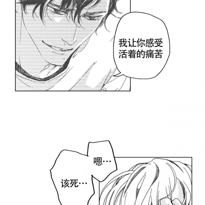 X的剧毒漫画,第12话1图