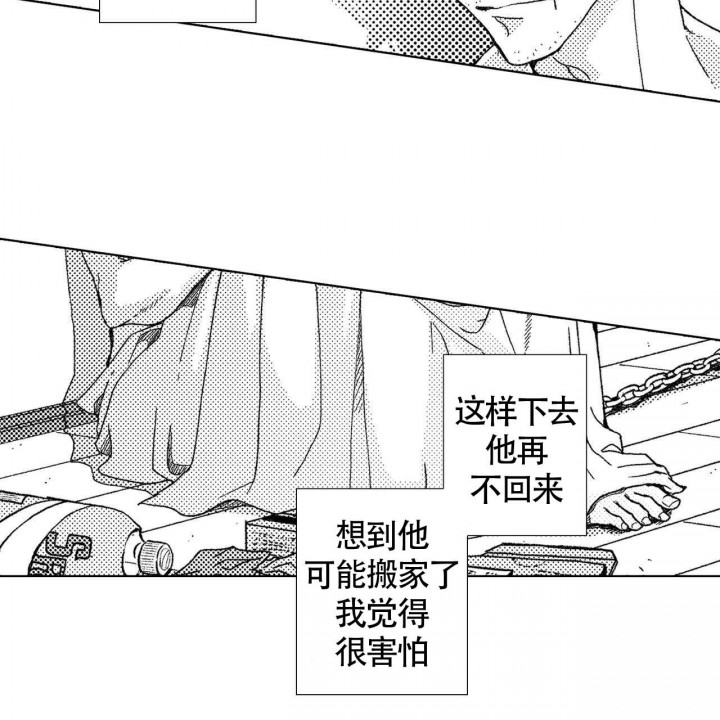 X的剧毒漫画,第12话1图