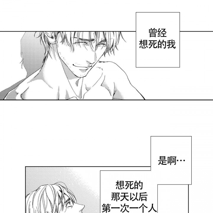 X的剧毒漫画,第12话2图