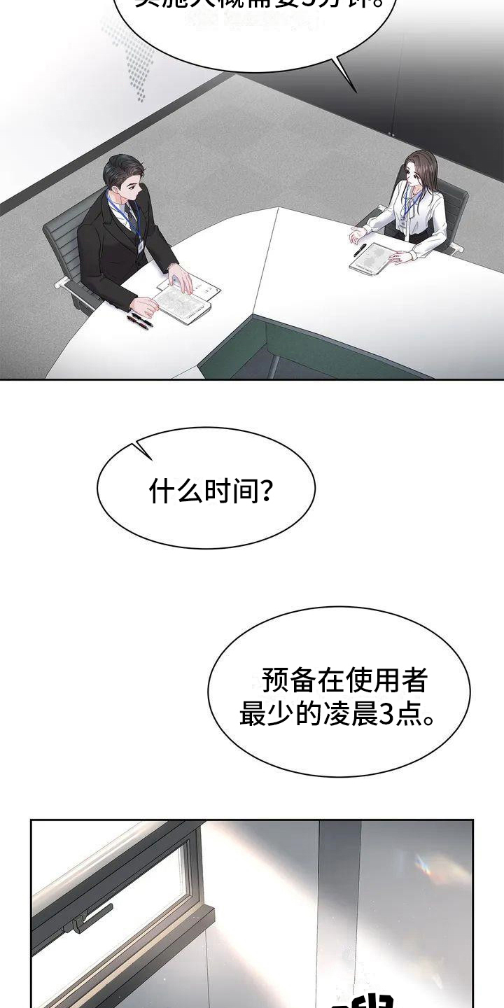 爱情的转变漫画,第3话3图