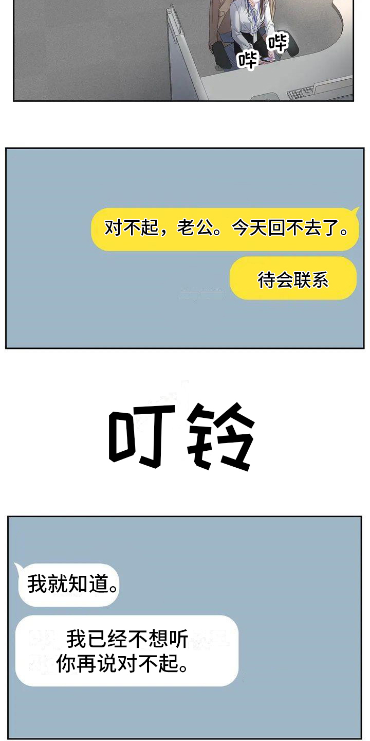 爱情的转变第2季在线观看漫画,第3话5图