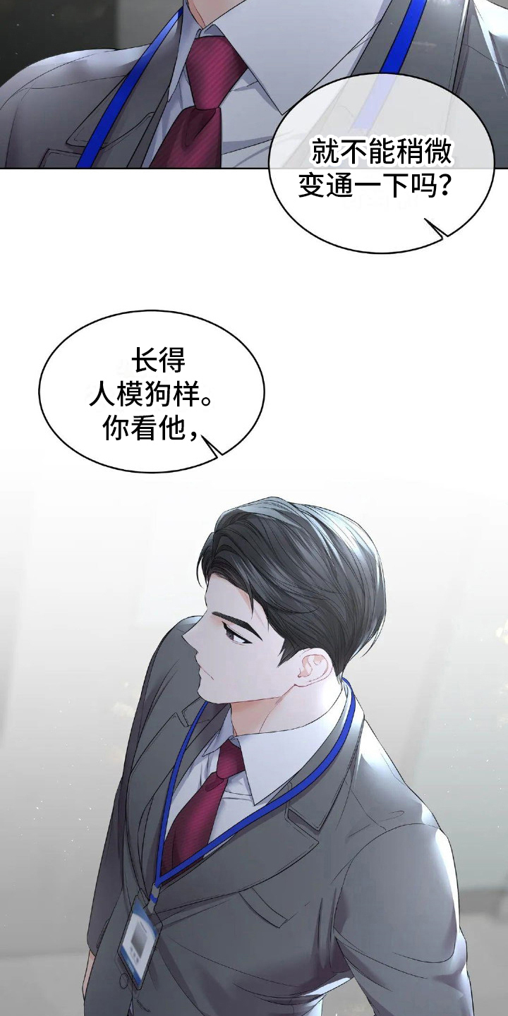 爱情的转变知乎完整版漫画,第10话2图