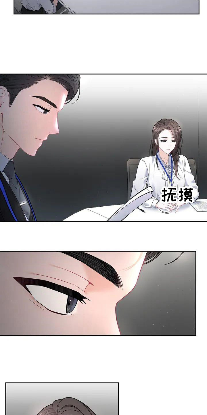 爱情的转变第2季在线观看漫画,第3话3图