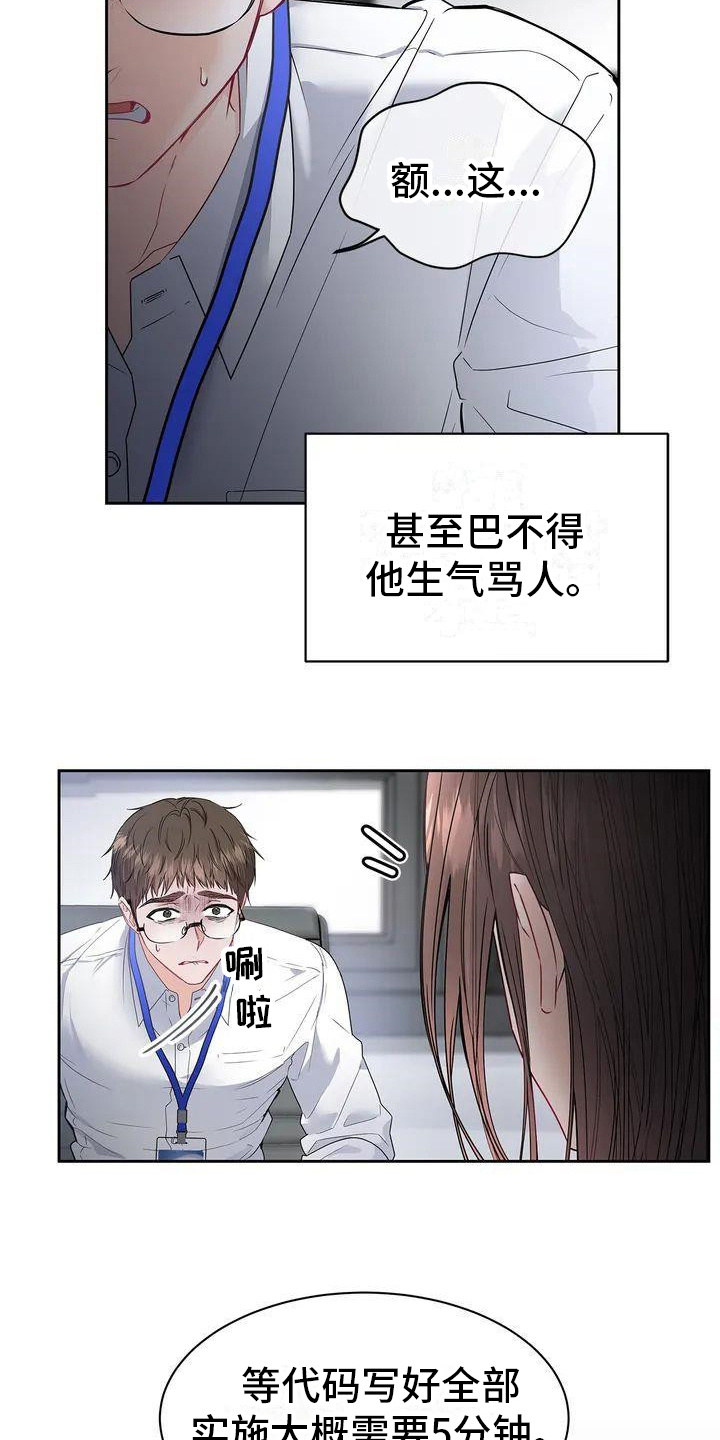 爱情的转变漫画,第3话2图