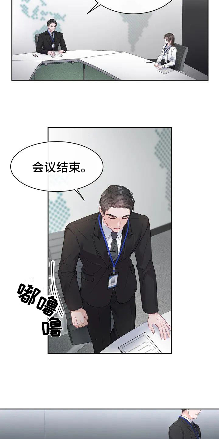 爱情的转变第2季在线观看漫画,第3话1图