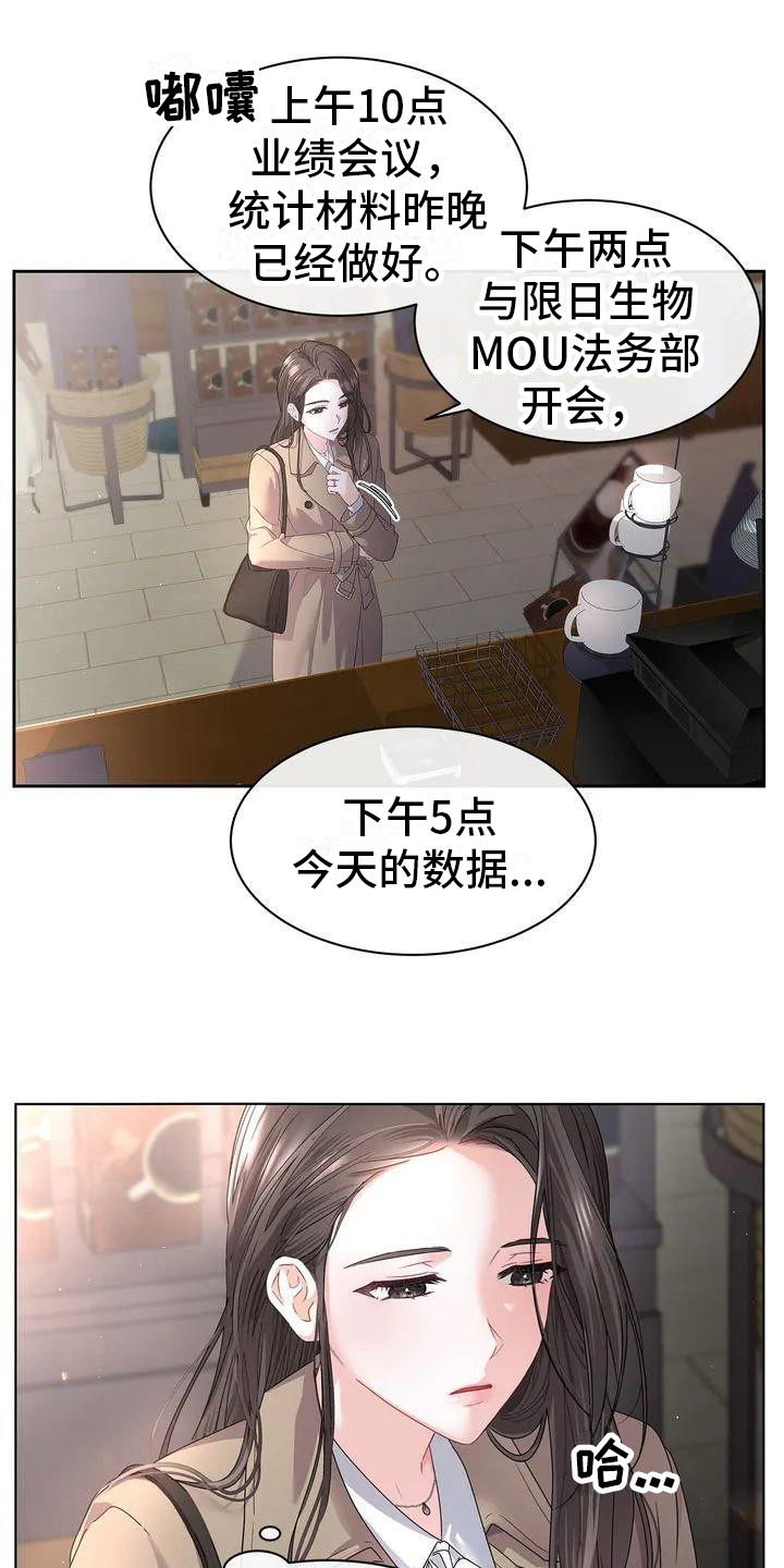 爱情的限度法国未删减在线观看漫画,第1话4图