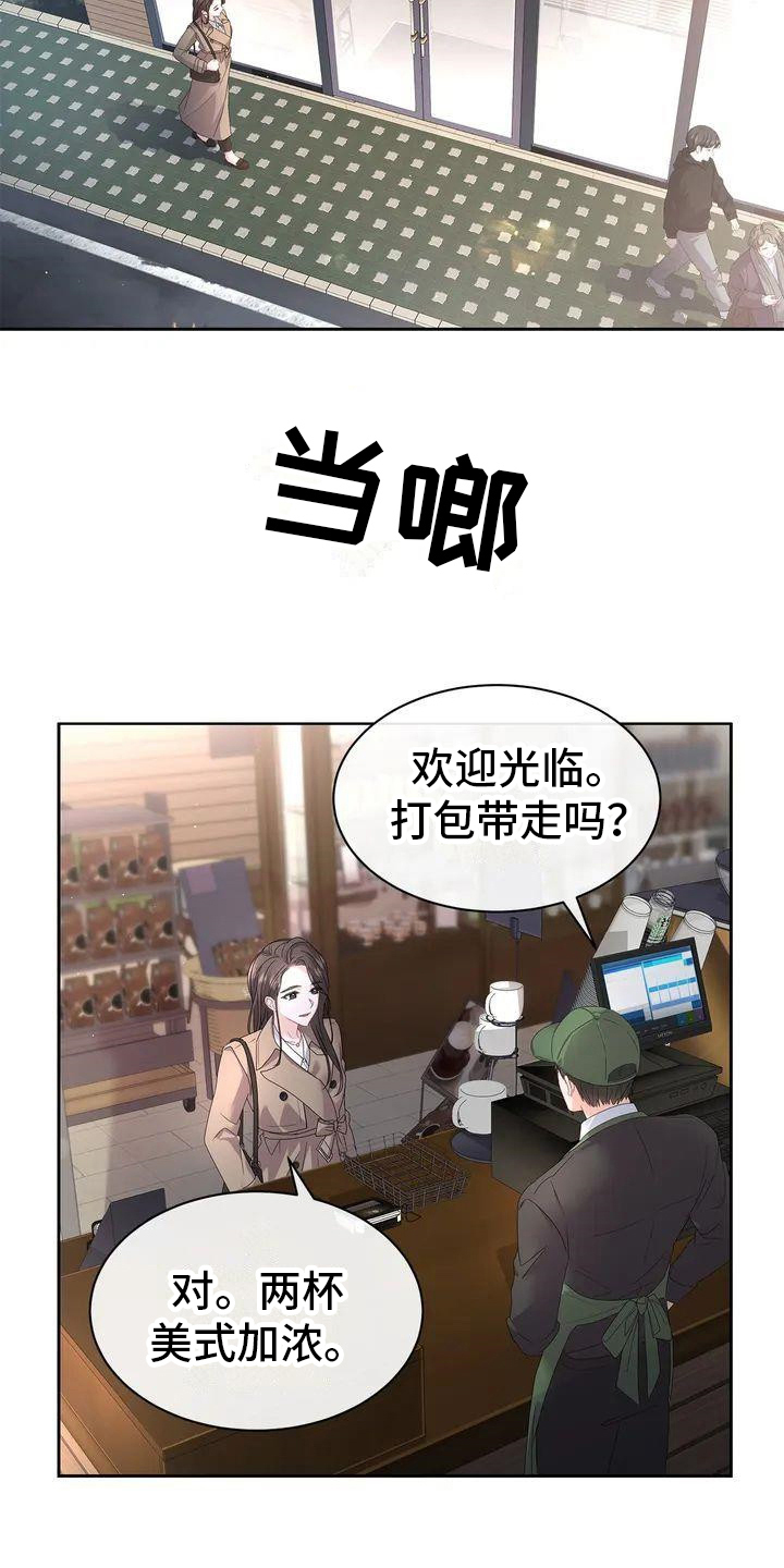 爱情的限度法国未删减在线观看漫画,第1话3图