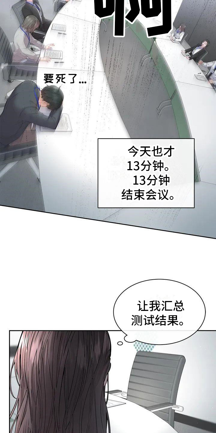 爱情的转变第2季在线观看漫画,第3话3图