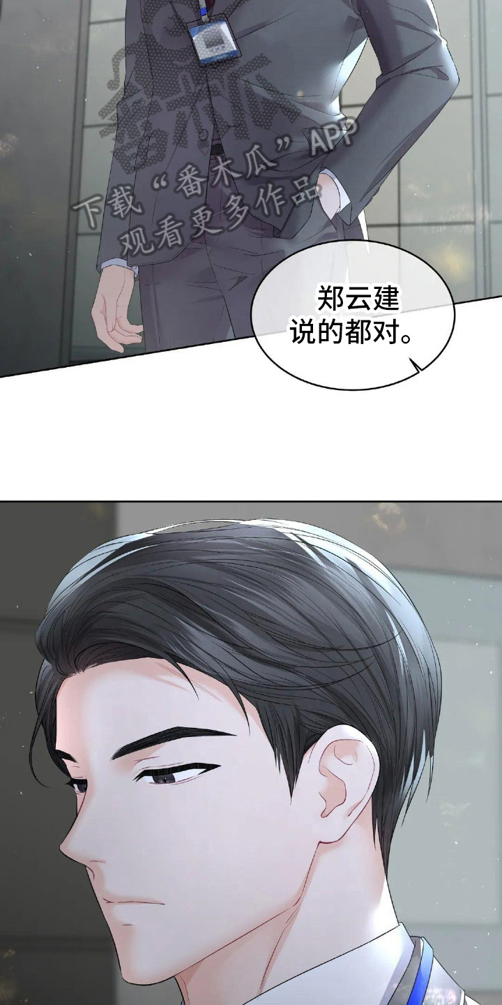 爱情的转变知乎完整版漫画,第10话1图