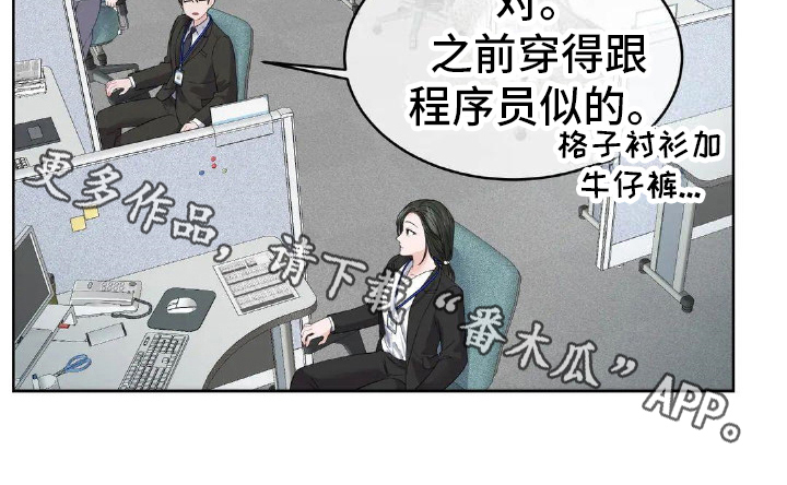 爱情的转变知乎完整版漫画,第10话4图