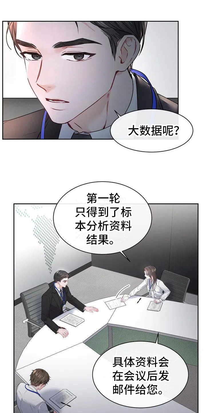 爱情的转变第2季在线观看漫画,第3话2图