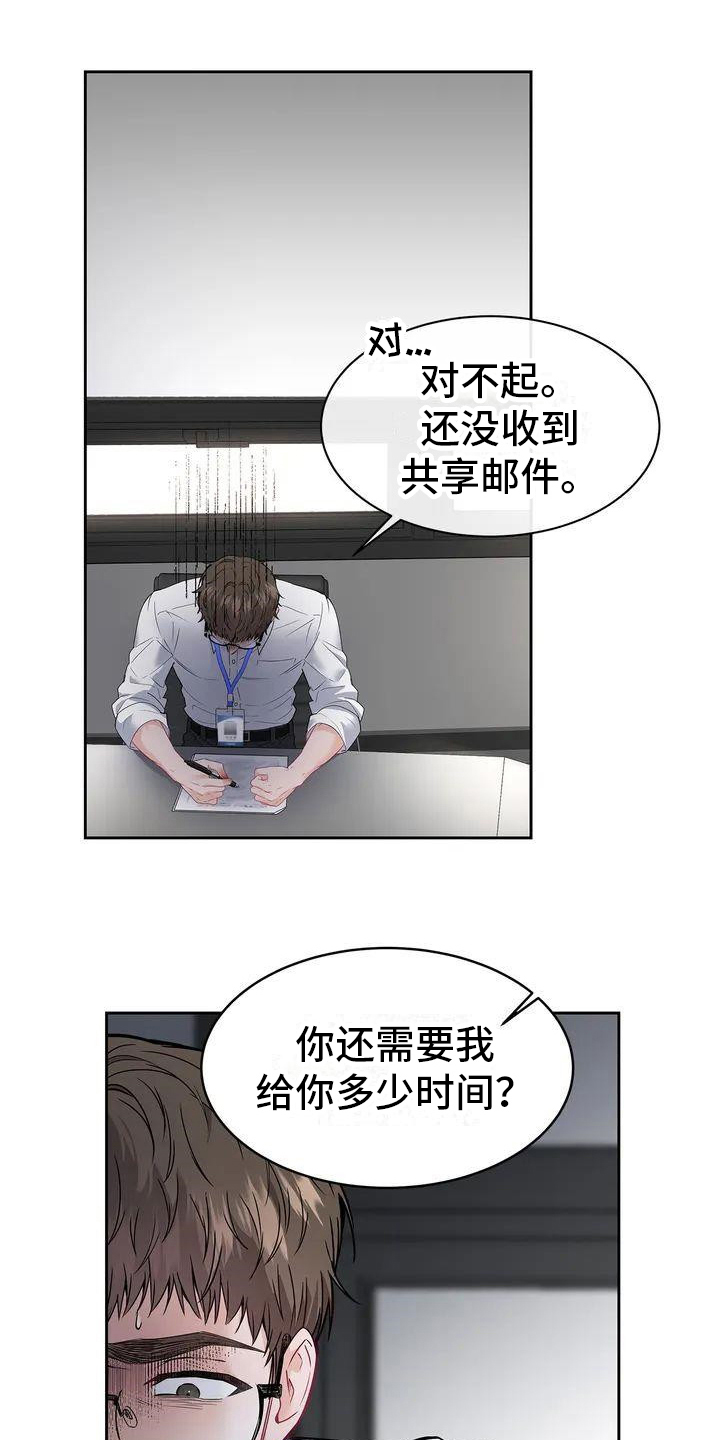 爱情的转变漫画,第3话1图