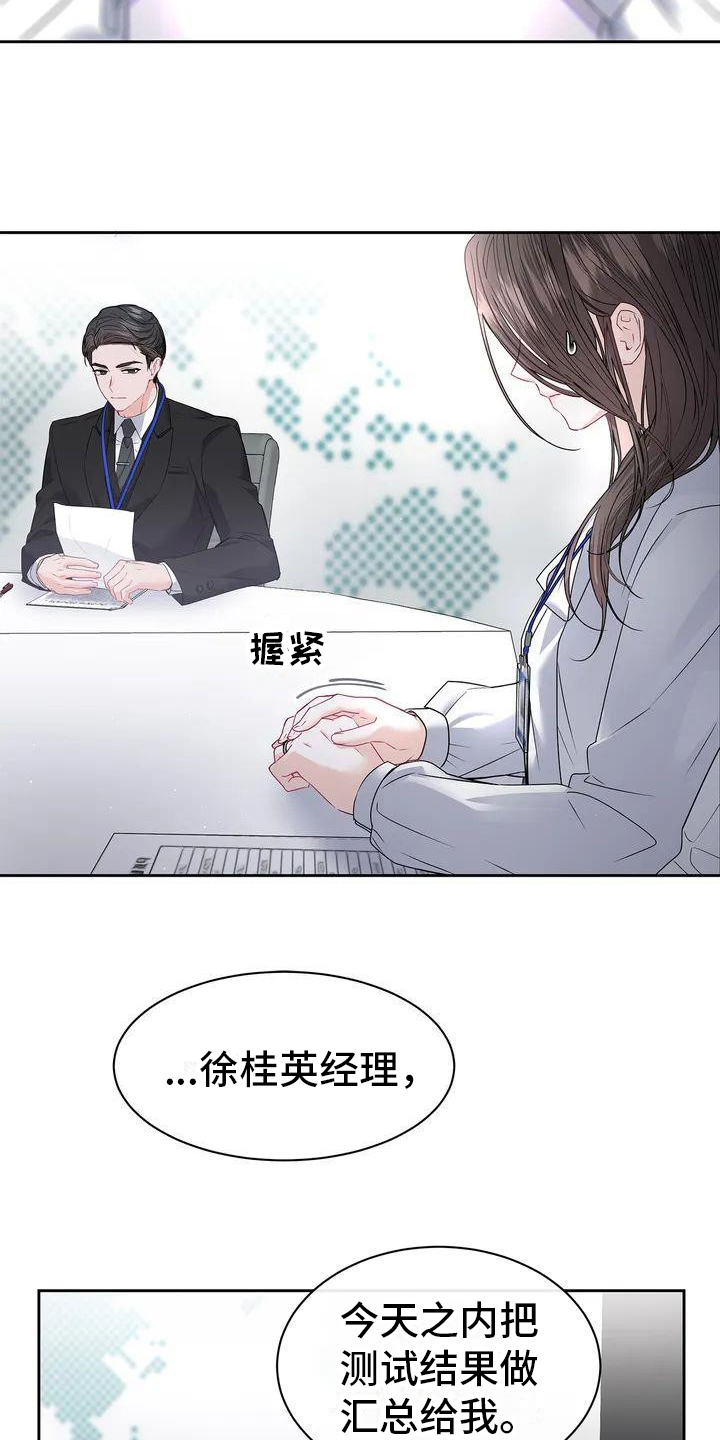 爱情的转变第2季在线观看漫画,第3话5图