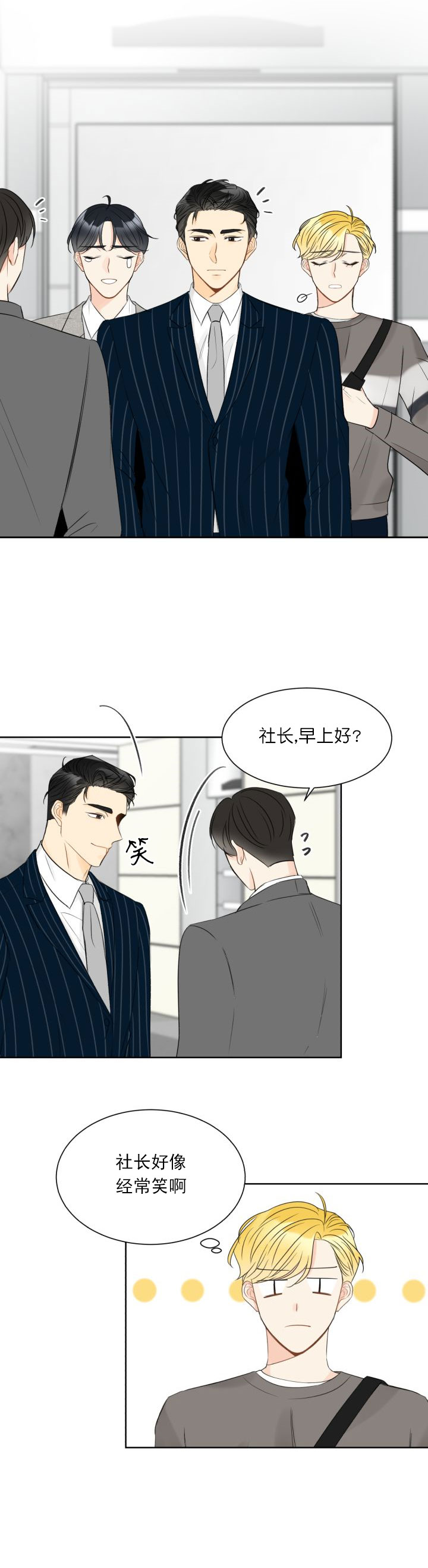 拜托，请嫁给我吧漫画,第10话5图