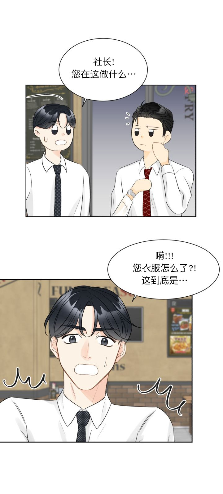 拜托请叫我林先生西瓜视频漫画,第5话2图