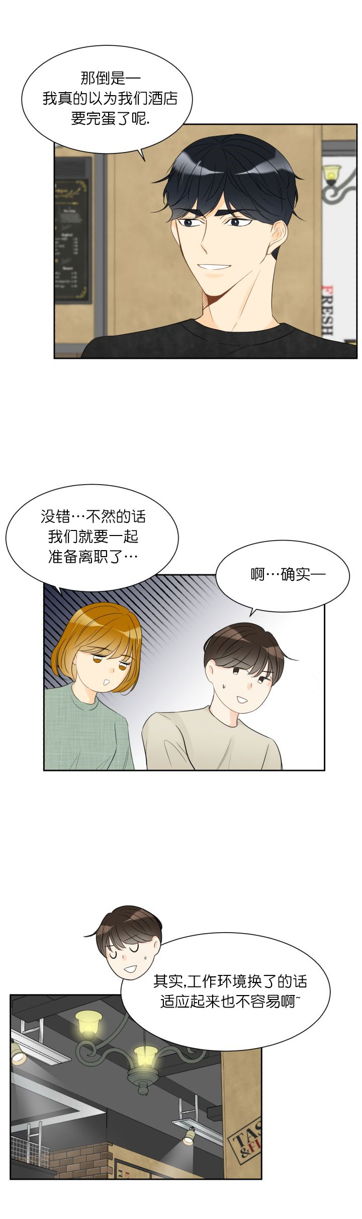 拜托，请嫁给我吧漫画,第2话2图