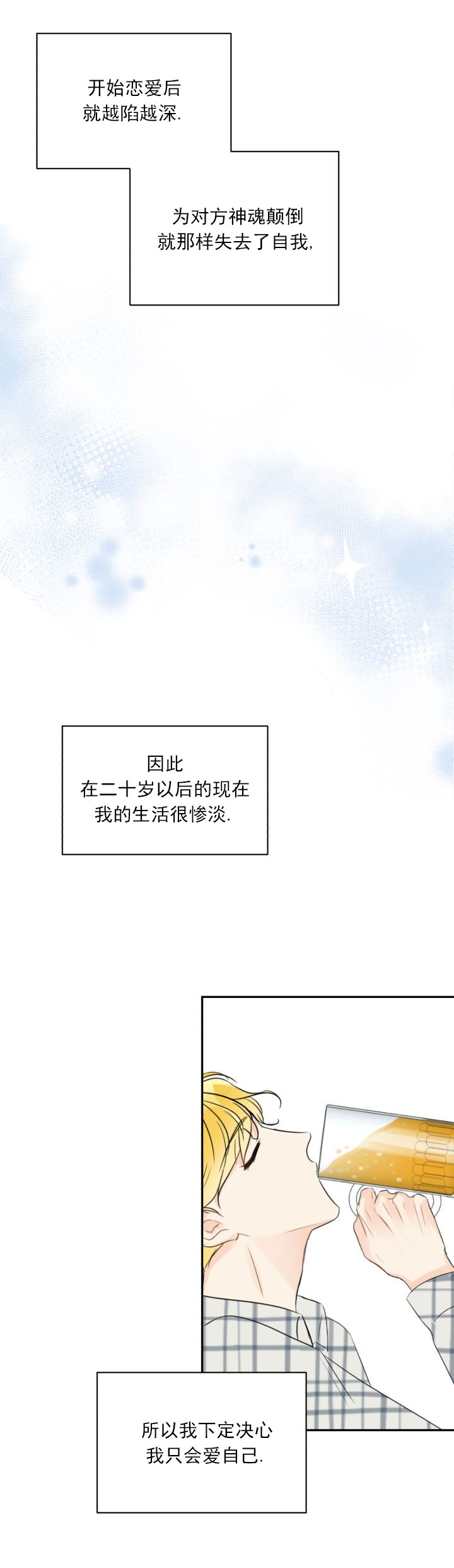 拜托请监视我吧漫画韩漫无修漫画,第3话1图