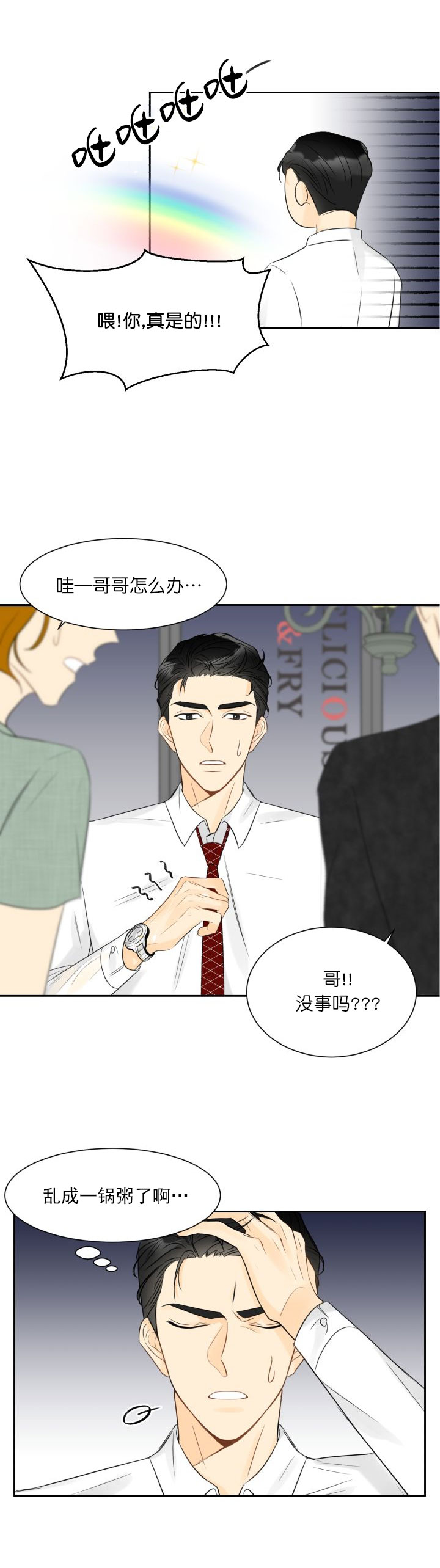 请嫁给我吧漫画漫画,第5话1图