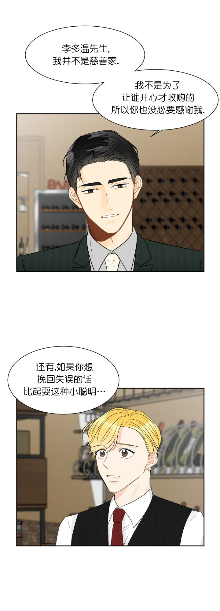 拜托拜托请你爱我免费阅读漫画,第9话5图