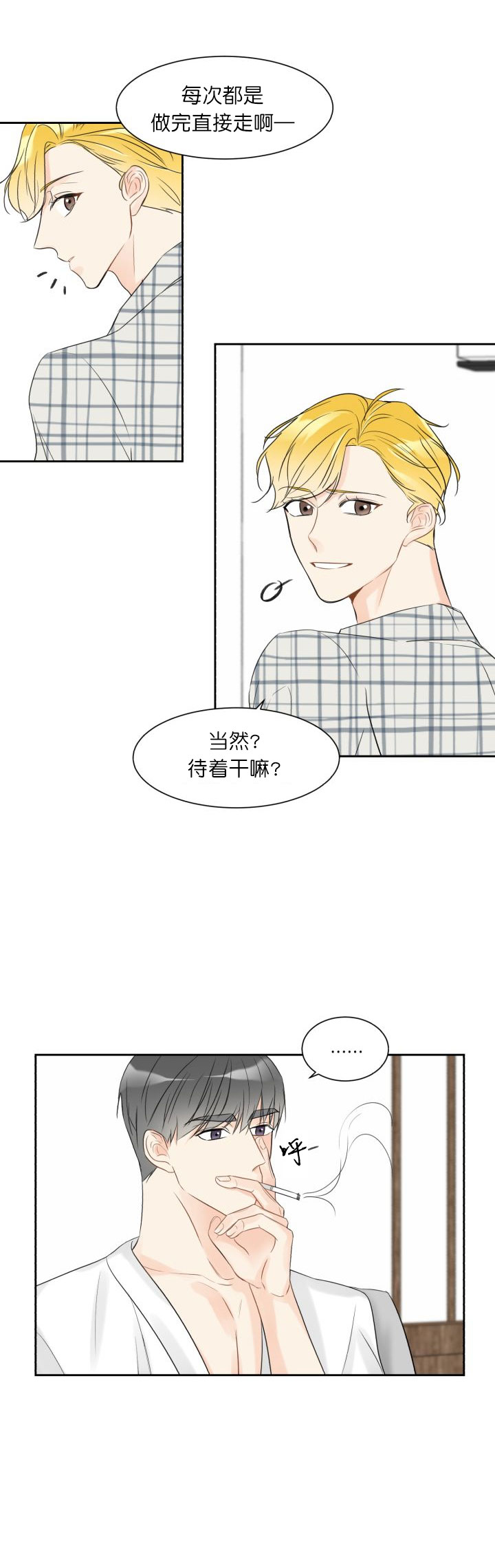 拜托请和我结婚吧日语漫画,第1话5图