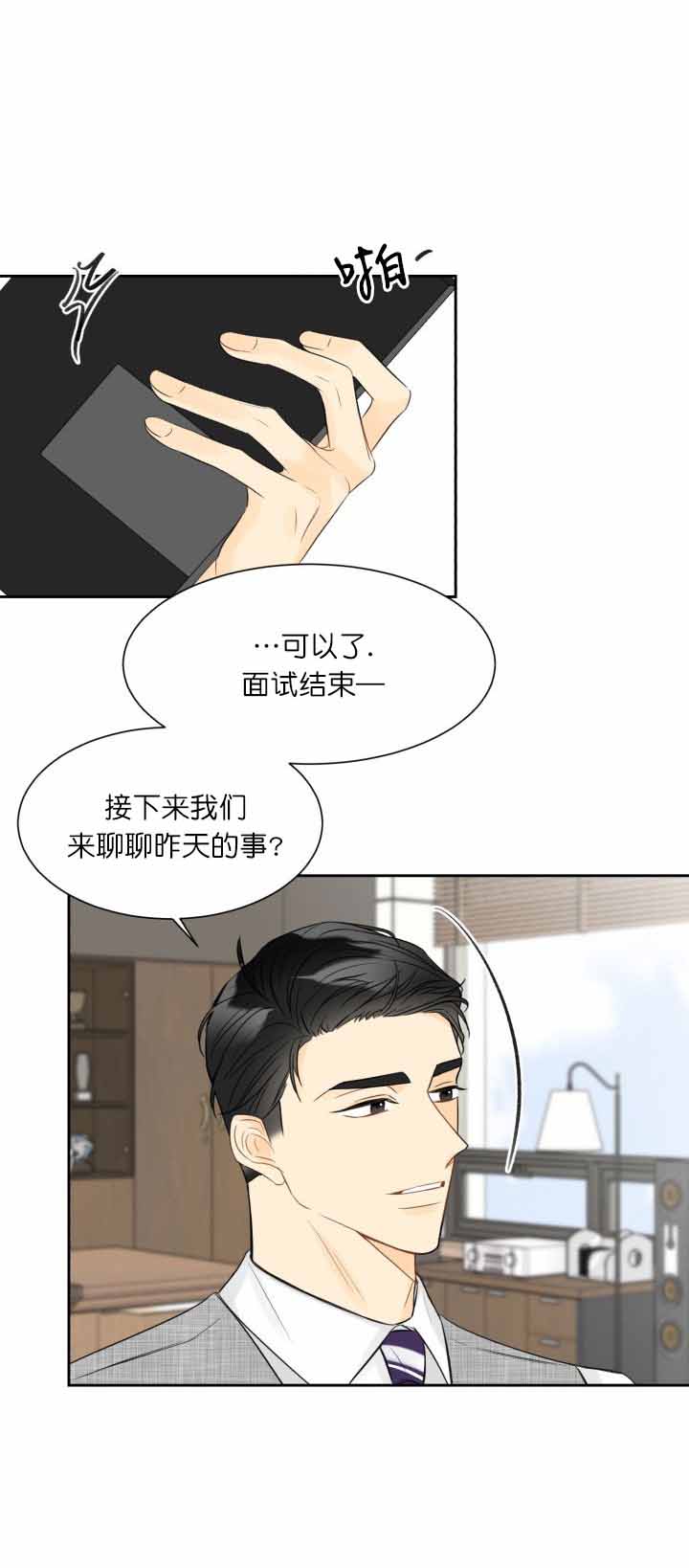 拜托，请嫁给我吧漫画,第6话5图