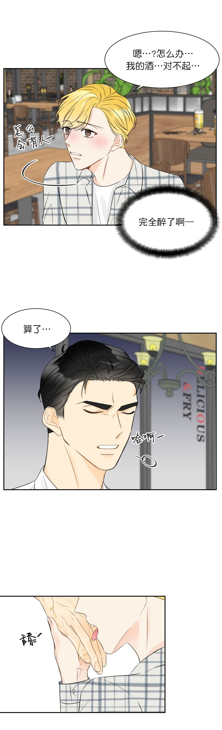 请嫁给我吧/请和我结婚吧漫画,第4话5图