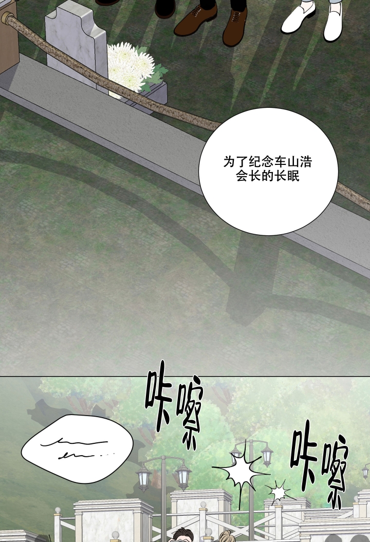 寄生虫最多的水果漫画,第1话5图