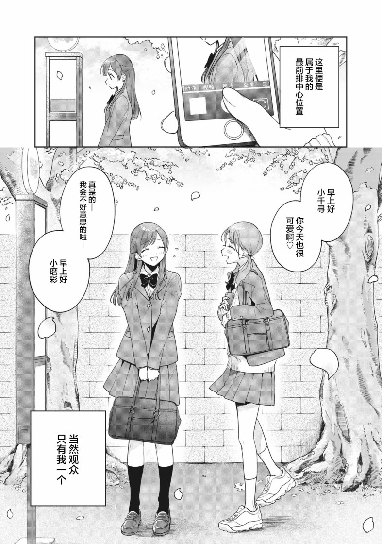 推坐在隔壁桌我无心学习！漫画,第2话2图