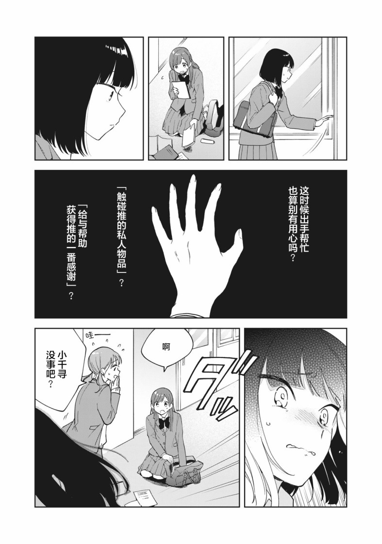 推坐在隔壁桌我无心学习！漫画,第2话2图