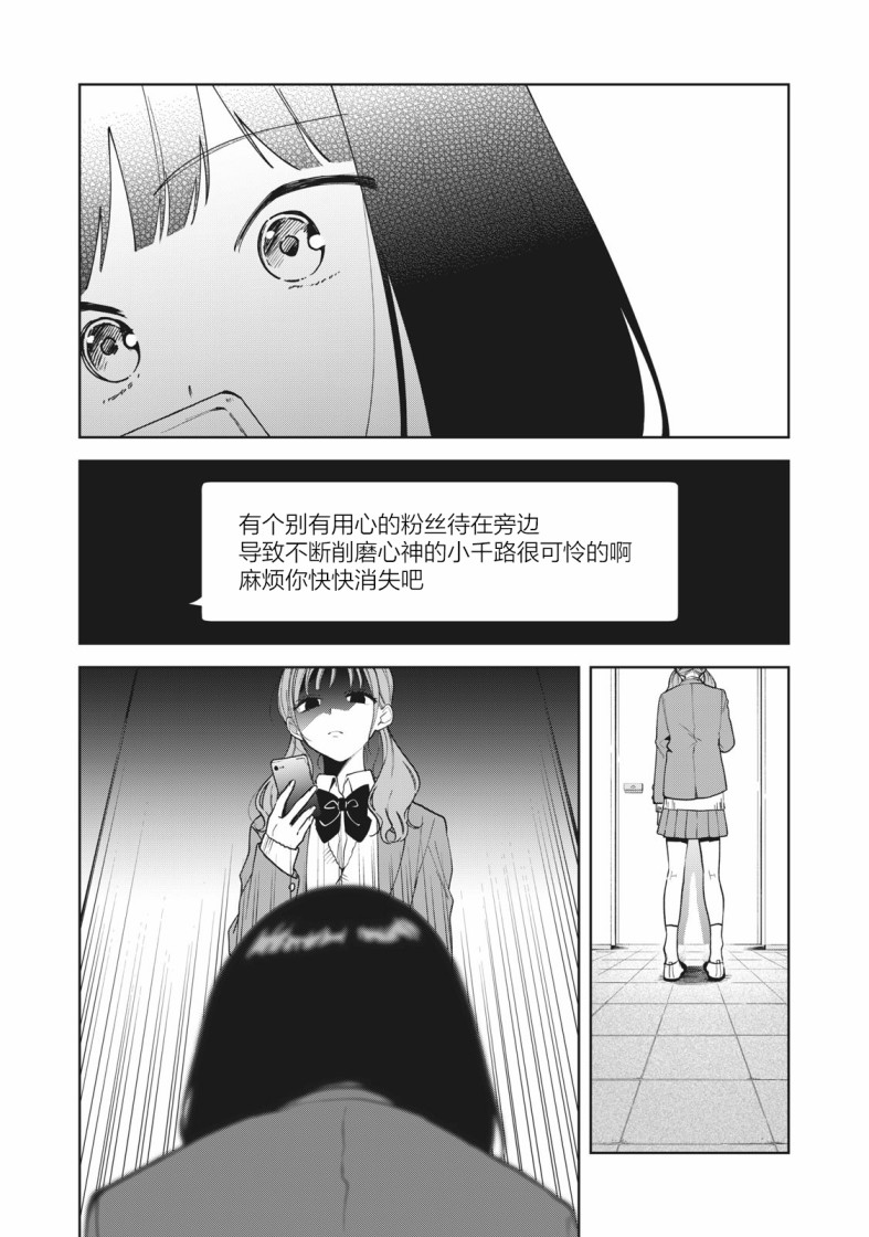 推坐在隔壁桌我无心学习！漫画,第2话5图