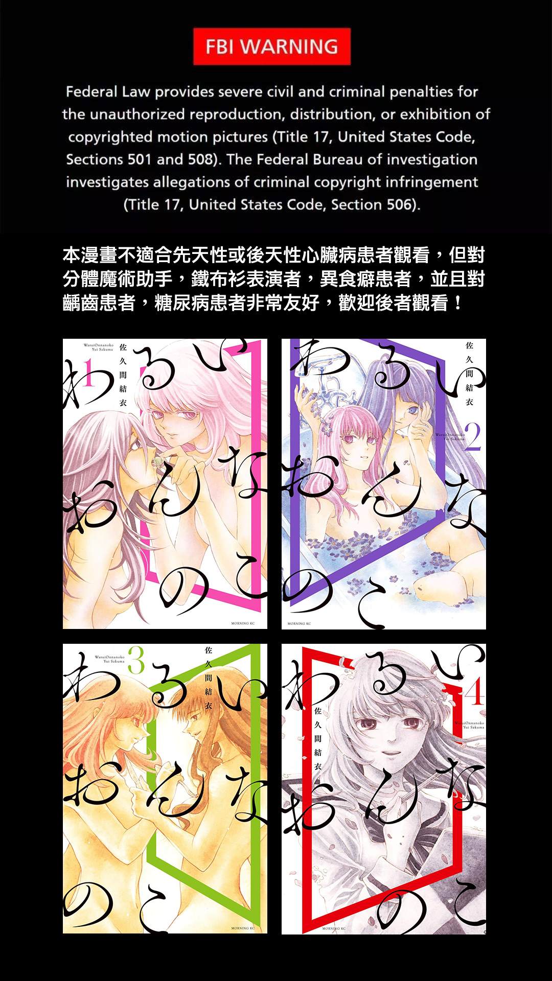 坏女孩漫画,第4话1图